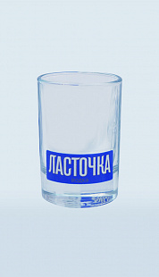 Сортовая посуда. Стопка